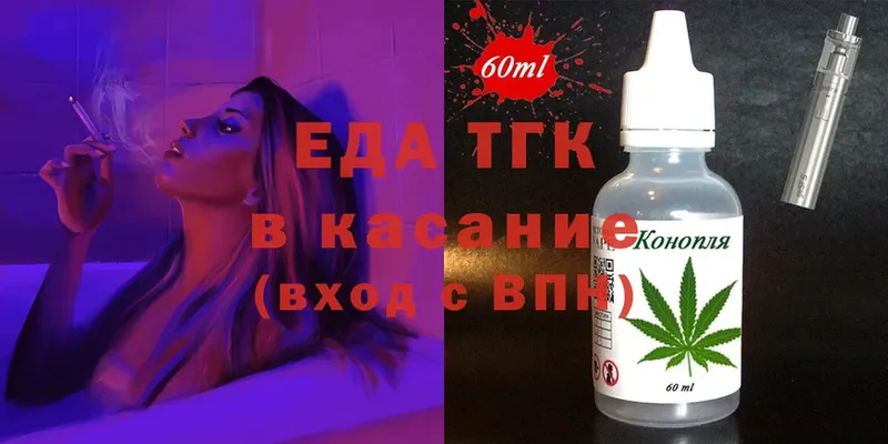 Еда ТГК конопля  Нововоронеж 