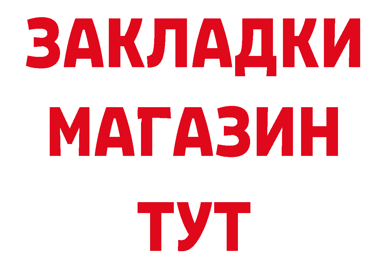 Купить закладку нарко площадка клад Нововоронеж