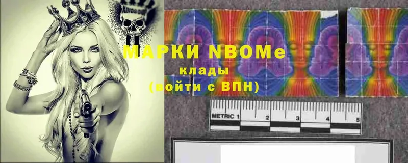 купить  цена  Нововоронеж  это формула  Марки N-bome 1,8мг 